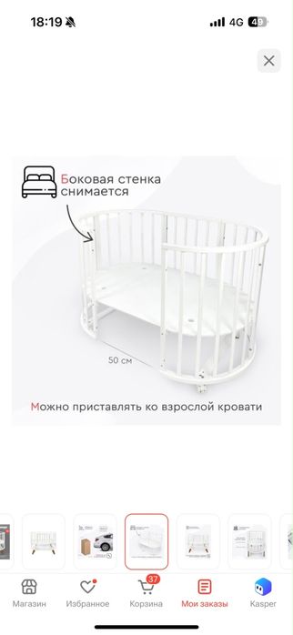 Детская кроватка продаю