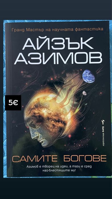 Книги нови и четени