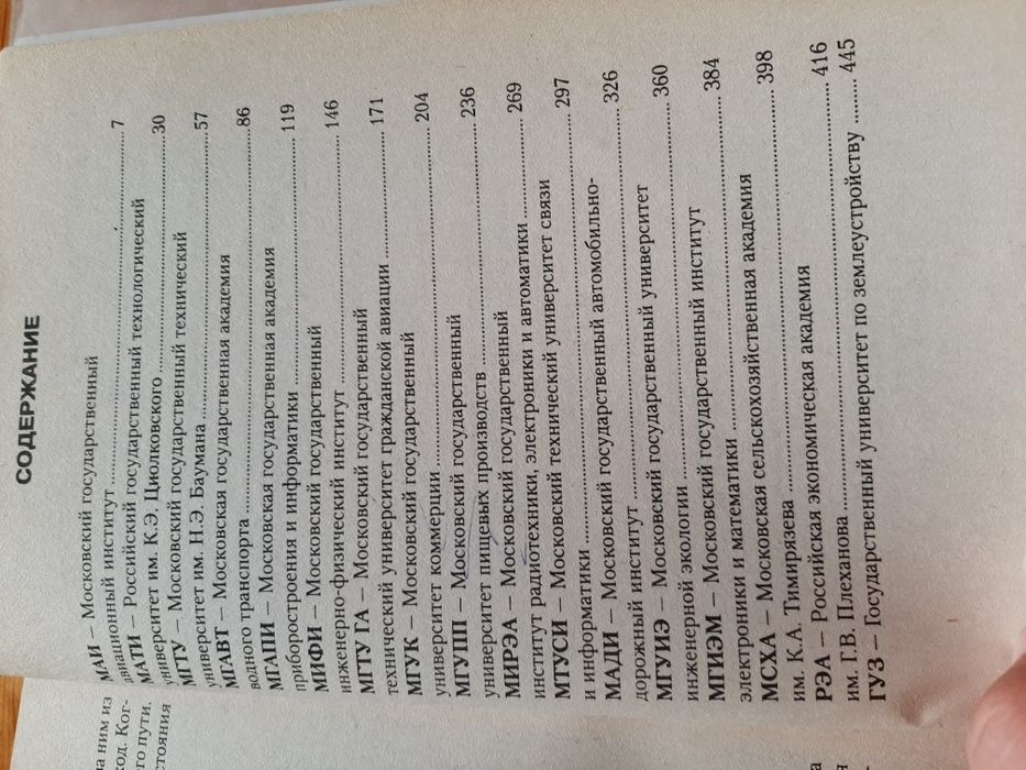 математика -задачи и решения для вступительных экзаменов