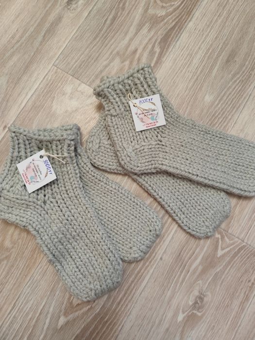 Носки шерстяные.