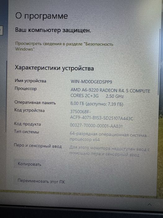 Ноутбук Lenovo ideapad 320