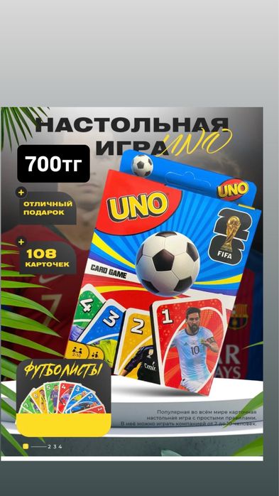 Уно карты настольная игра
