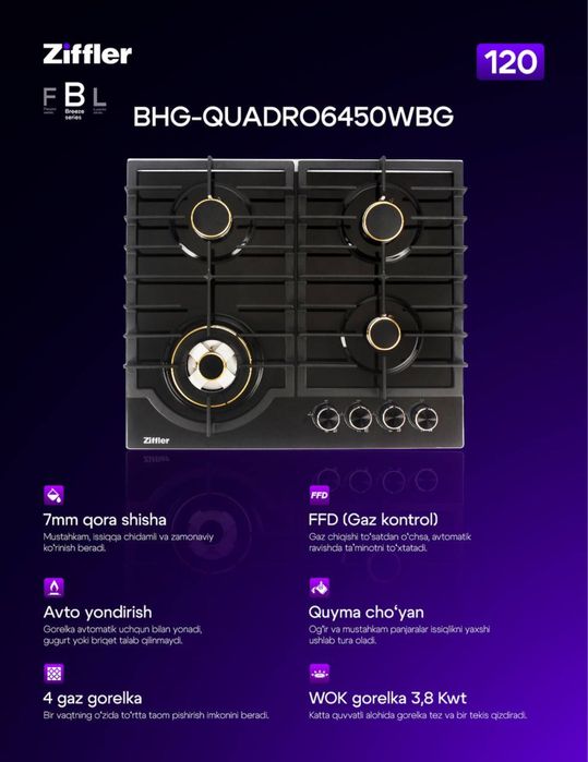 Варочная панель ZIFFLER/IMMER 60/90 см