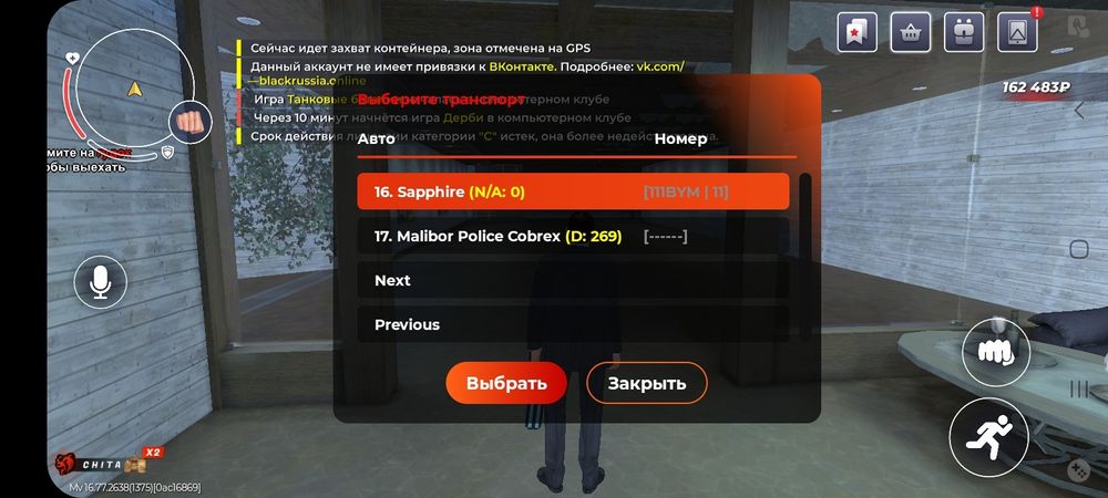 Блее раша / чита