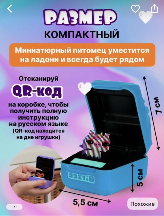Bitzee тамагочи новое
