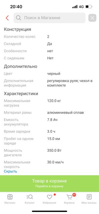 Продам электррсамокат в отличном состоянии
