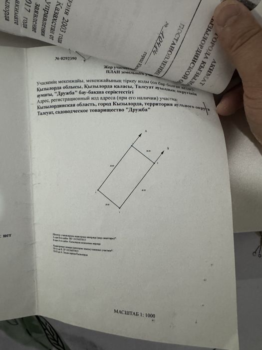 Жер сатылады Талсуатта!