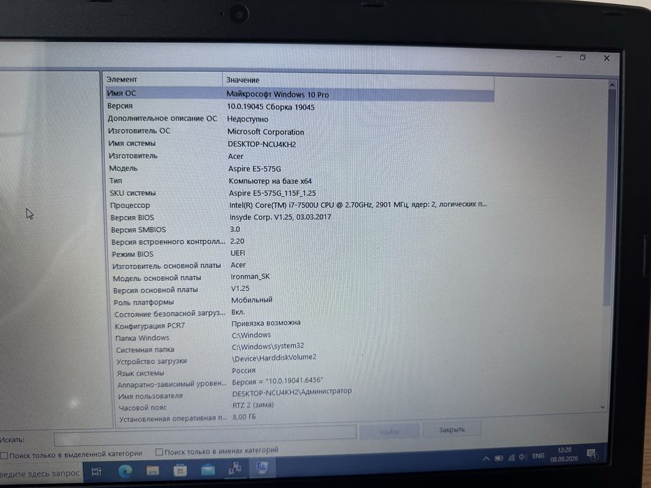 Acer Aspire E5-575G | Core i7 / 8GB / 1TB / GeForce 940MX