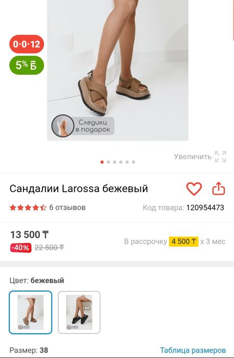 Продам стильные сандалии Larossa!