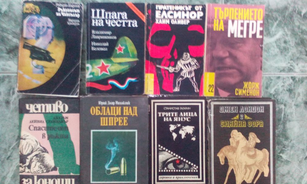 Продавам книги, различни жанрове