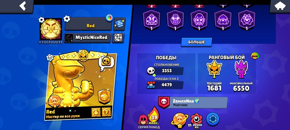 Продаю Brawl Stars аккаунт