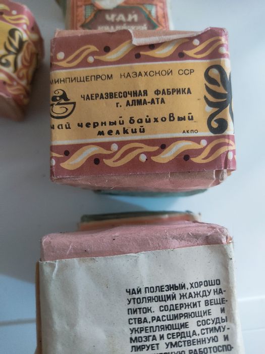 Чай производства СССР