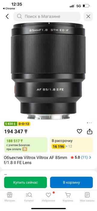 Объектив Viltrox 85 1/8 X-mount