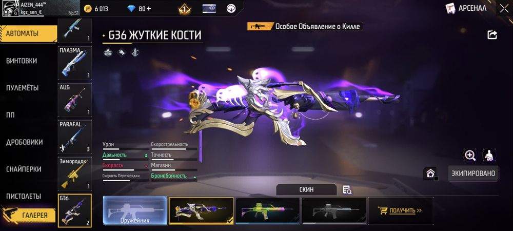 Фри фаер аккаунт