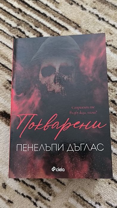 Интересни книги.