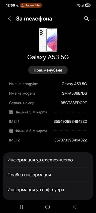 Samsung A53 5G добро техническо състояние