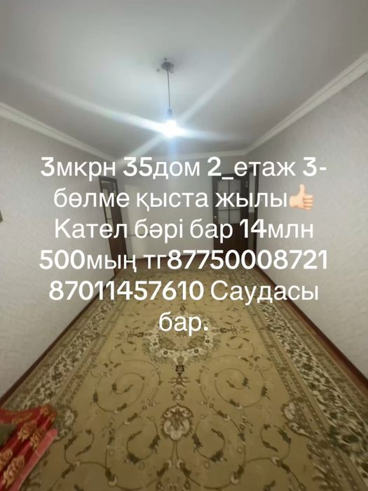 Сатылады срочнооо