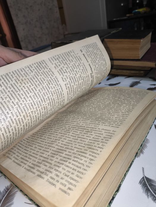 Антиквариатная книга