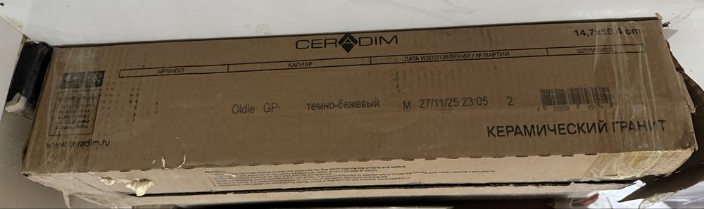 Продам новую плитку