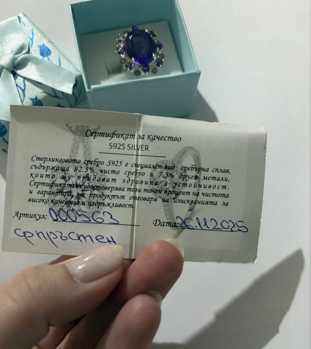 Сребърен пръстен