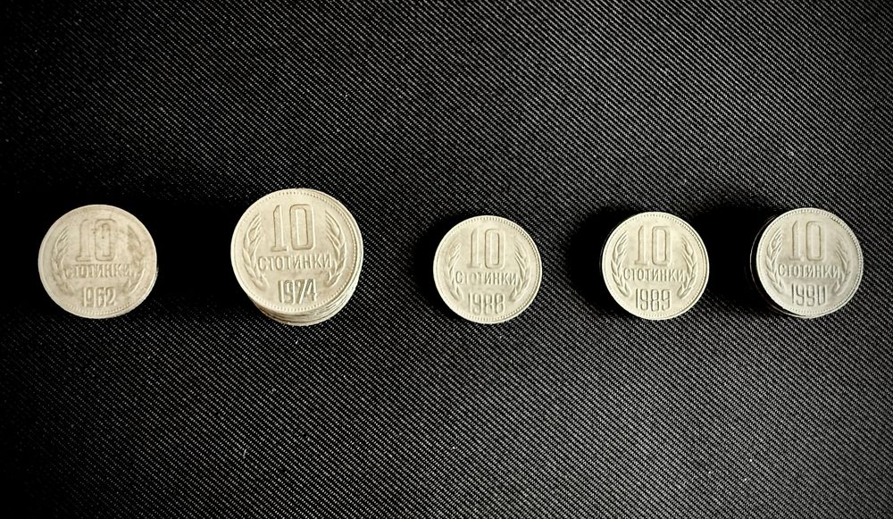 Монети от различни години