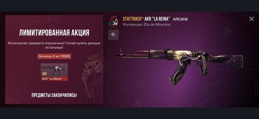 Аккаунт стандофф 2