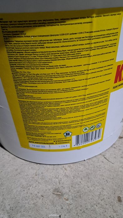 Продаётся краска водоэмульсионная