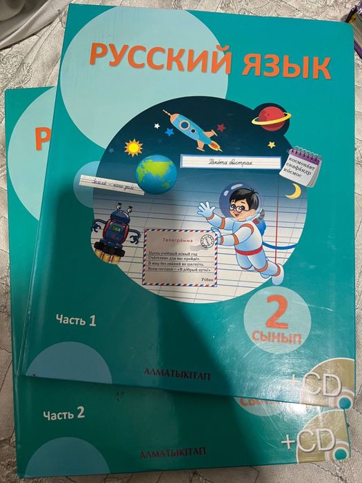 Русский язык 2 класс