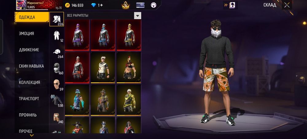 Аккаунт free fire