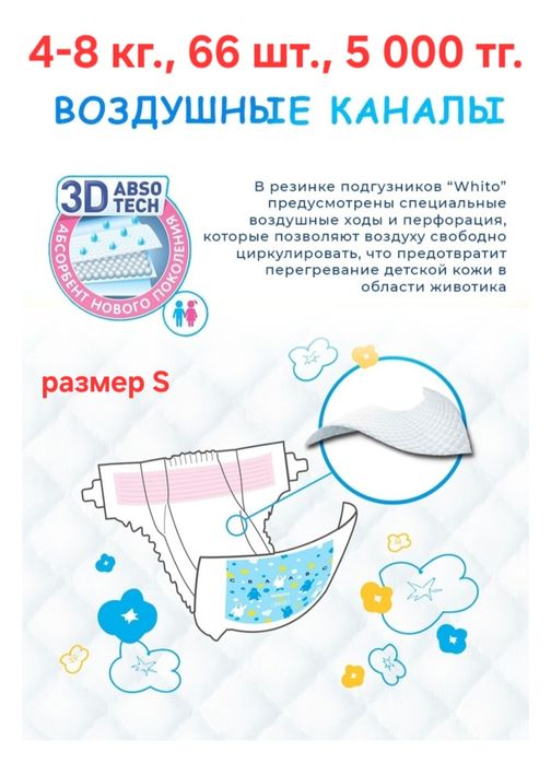 Детские подгузники