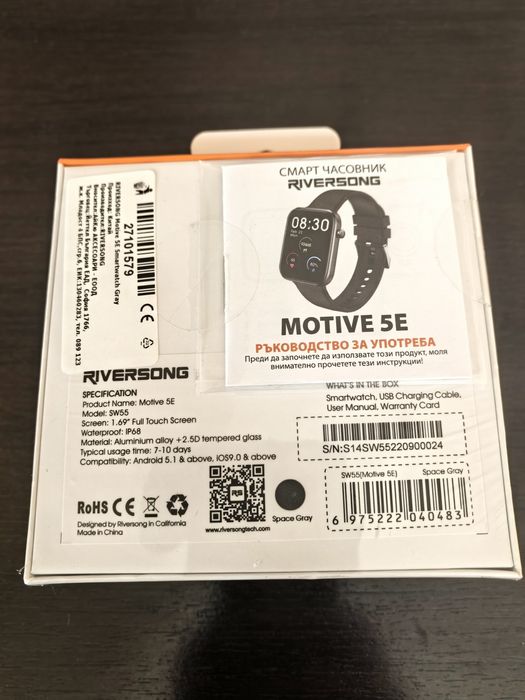 Смартчасовник Riversong Motive 5E
