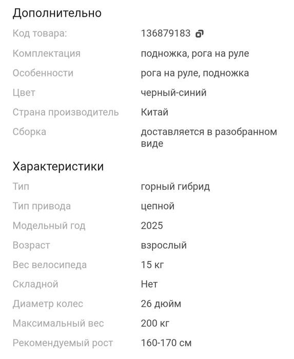 Велосипед DSMA 3  2025  черный-синий