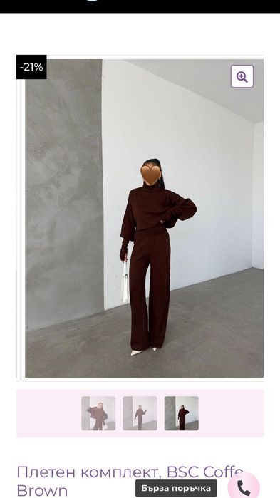 Дамски комплекти