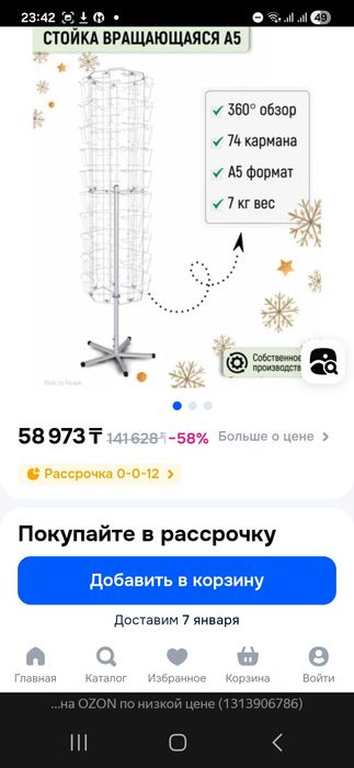 Оборудование под открытки и конверты