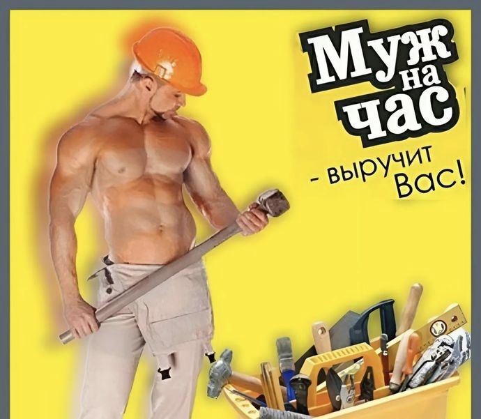 Муж  на   чассс