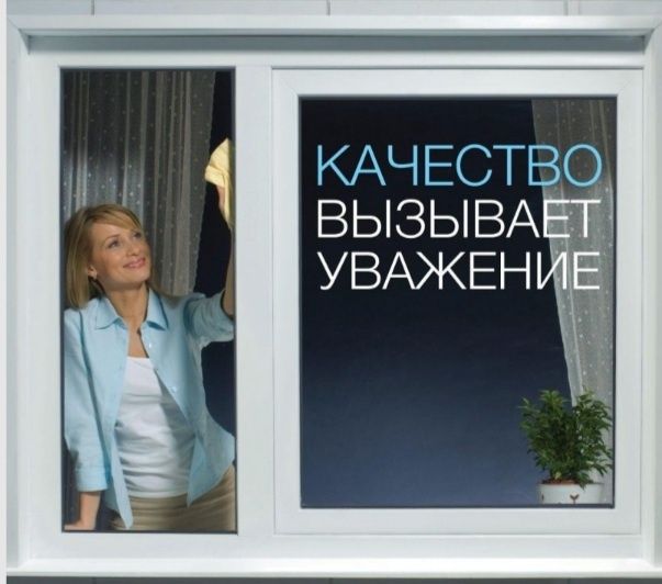 Пластиковые окна,двери,витражи