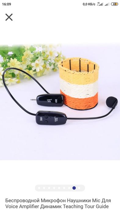 Distancion mikrofon sotiladi