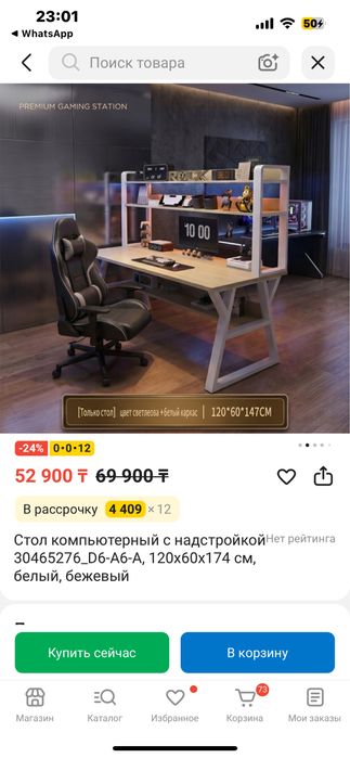 Компютерный столик