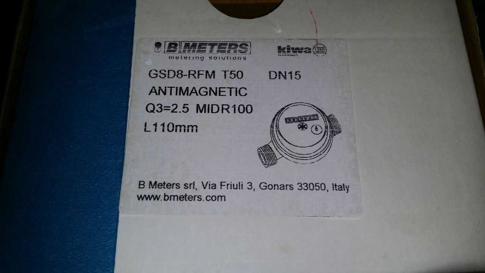 Водомер втора ръка - подходящ за измерване на собствен водоизточник