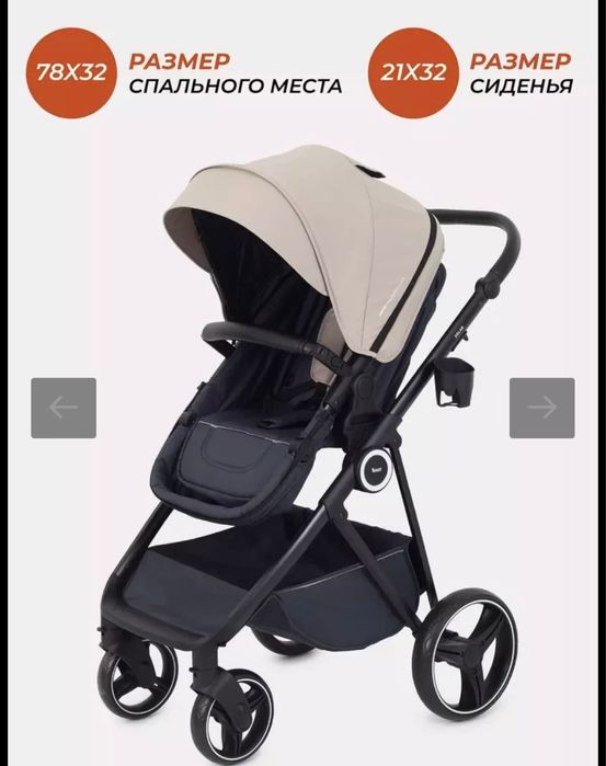 Продам коляску Rant Solar