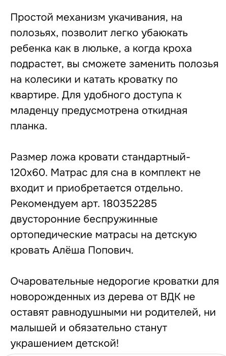 Кроватка детская