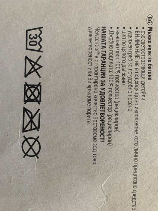 Newcential Мъжка елек за бягане - L - 52/54