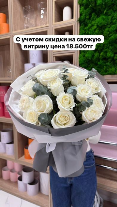 Букеты с 30% скидкой Астана