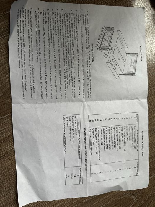 Мебель для спальни (кровать)