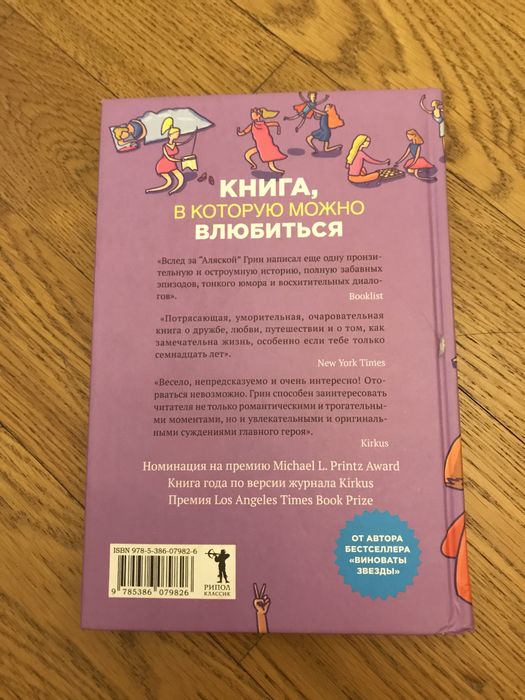 Джон грин многочисленные катерины