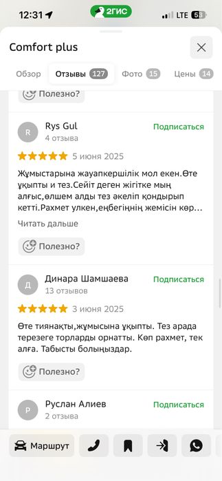 Москитные сетки + ремонт пластиковых окон