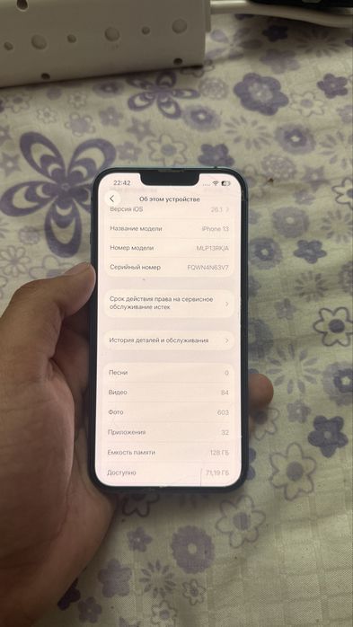 Айфон 13 128 гб сост идеал