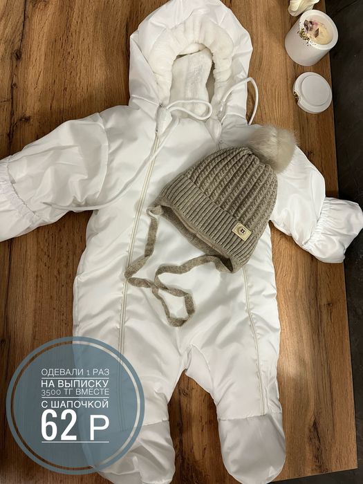 Весенний комбинезон