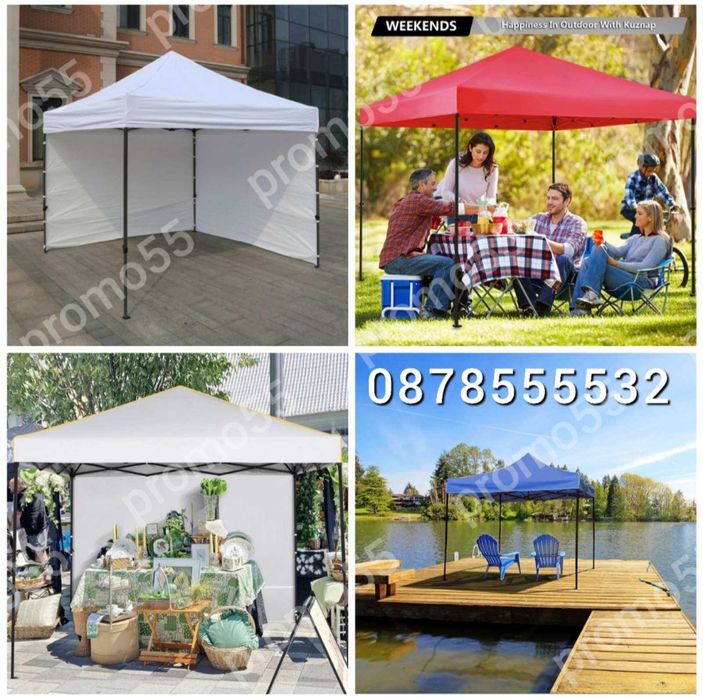 Шатра с Непромокаемо Платнище, Сгъваема Шатра, Шатри тип Хармоника