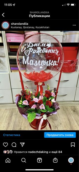 Шарики гелевые